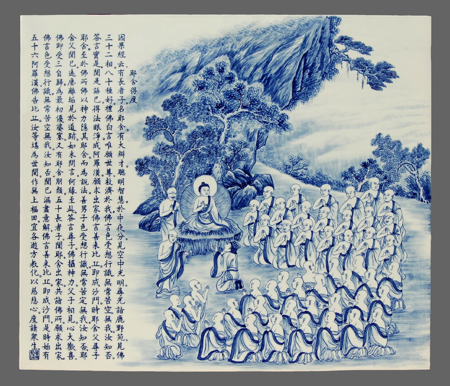 精美的佛教青花瓷板画