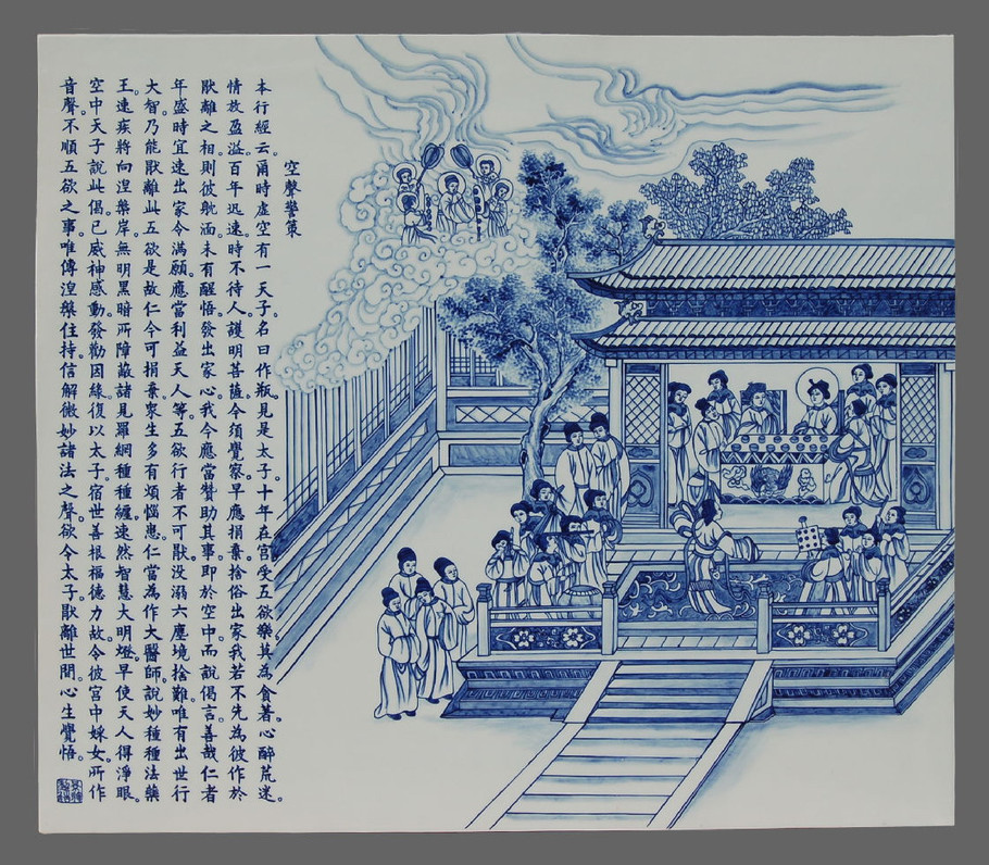 精美的佛教青花瓷板画