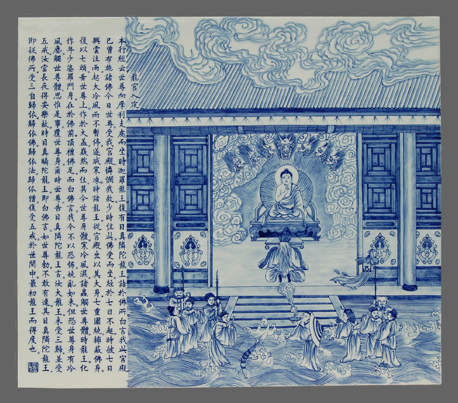 精美的佛教青花瓷板画