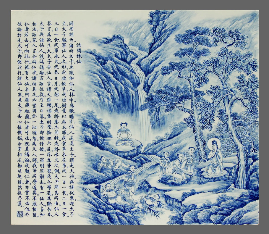 精美的佛教青花瓷板画