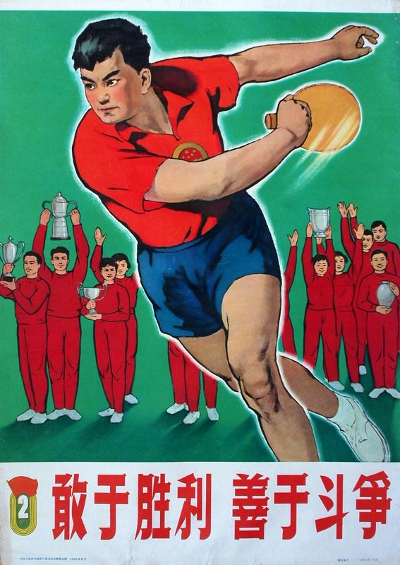时代特征鲜明的红色时期宣传海报（七十）
