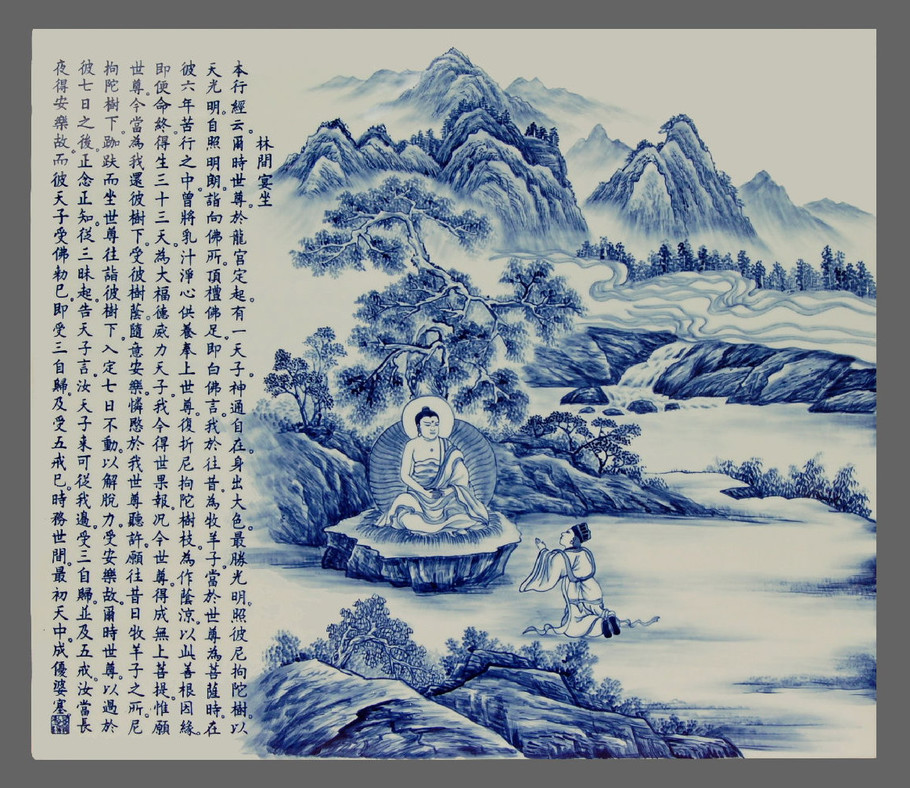 精美的佛教青花瓷板画