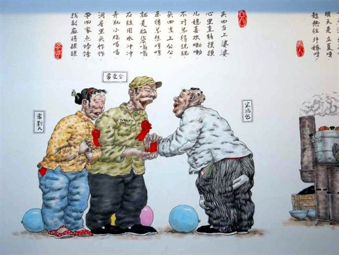 有趣的农村幽默风情画（二）