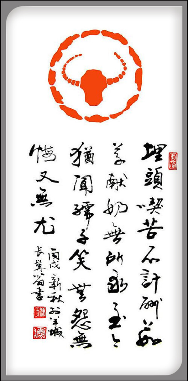 图说中国传统的十二生肖