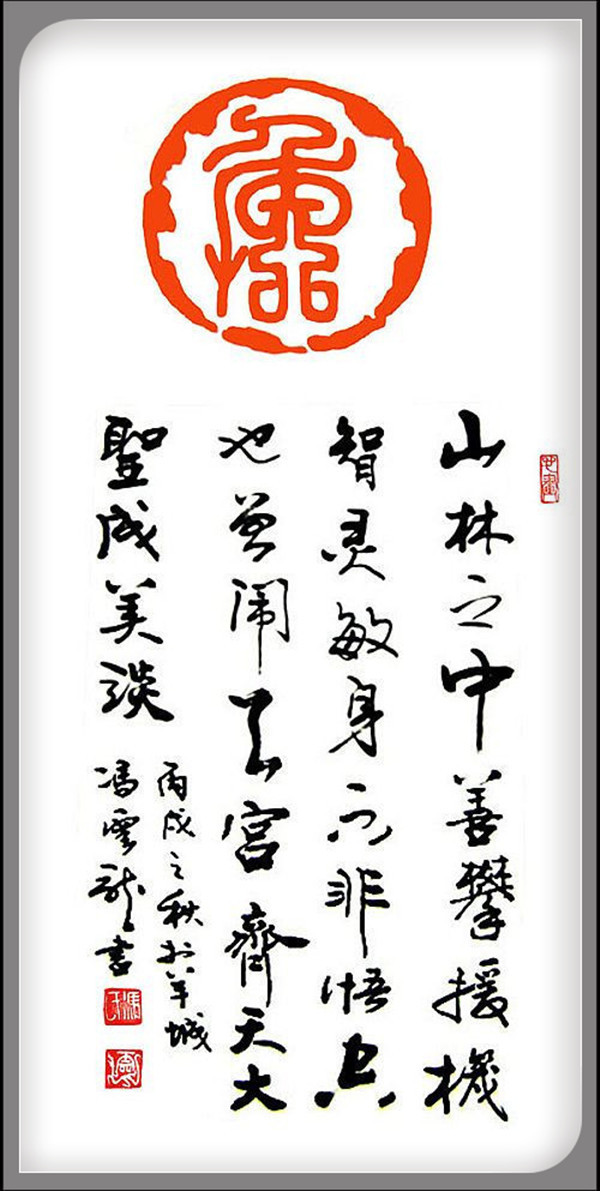 图说中国传统的十二生肖
