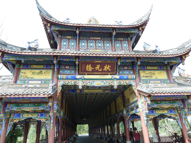 重庆市璧山县地标状元桥