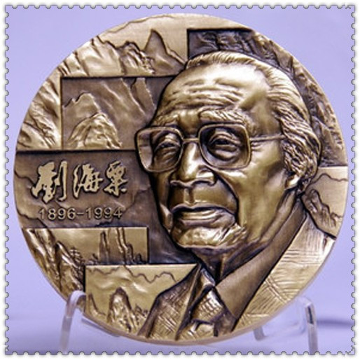 精美的中国风铜章艺术（二）