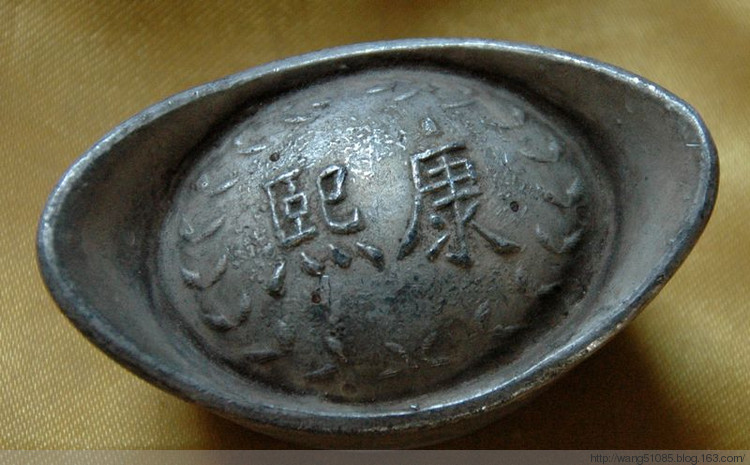 银元宝银元