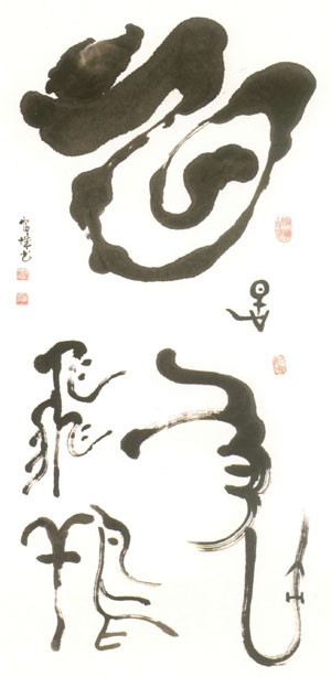 中国绘画中的龙之百态--颂龙图