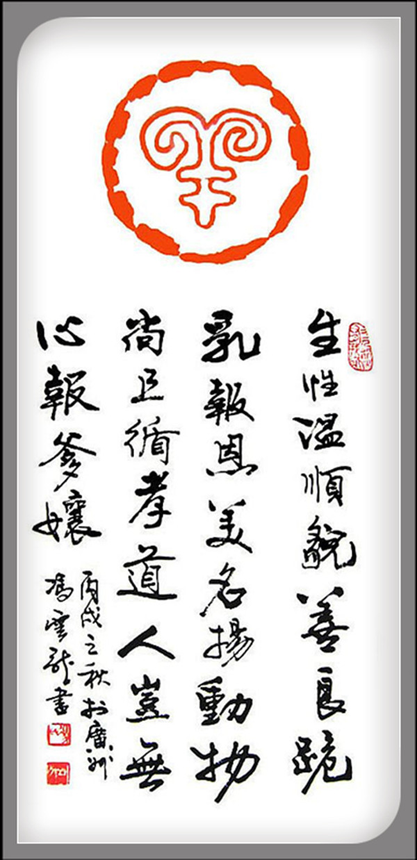 图说中国传统的十二生肖