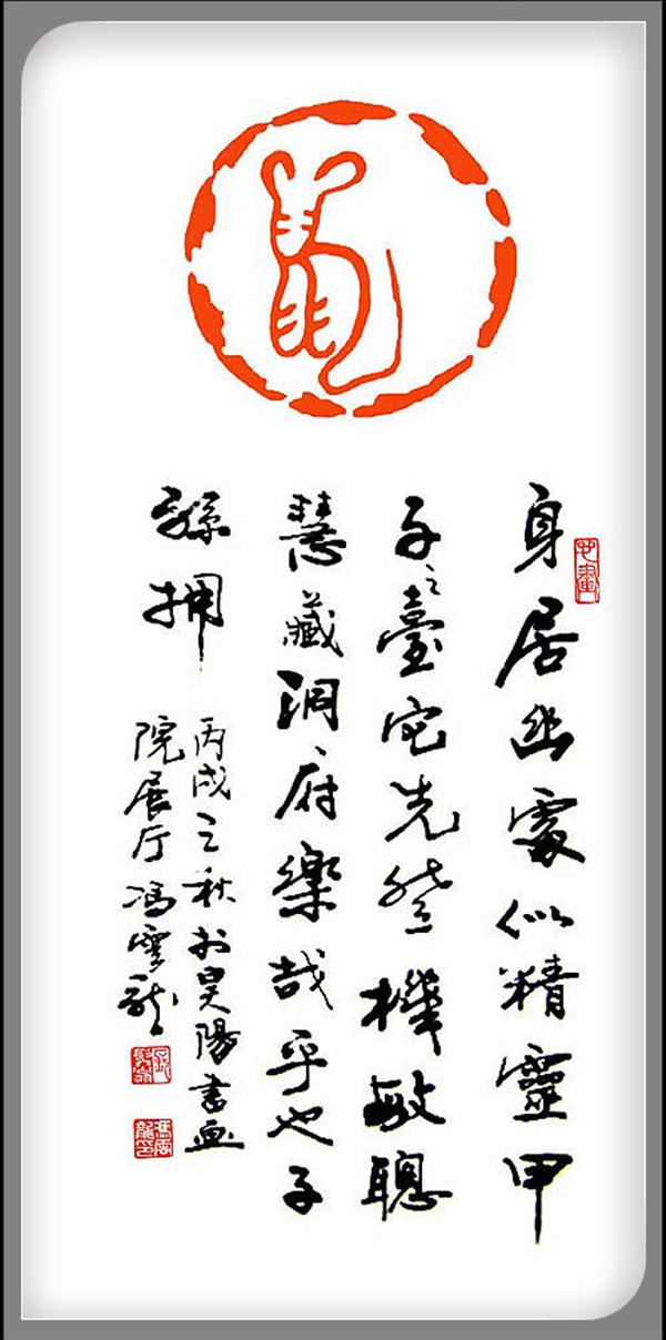 图说中国传统的十二生肖