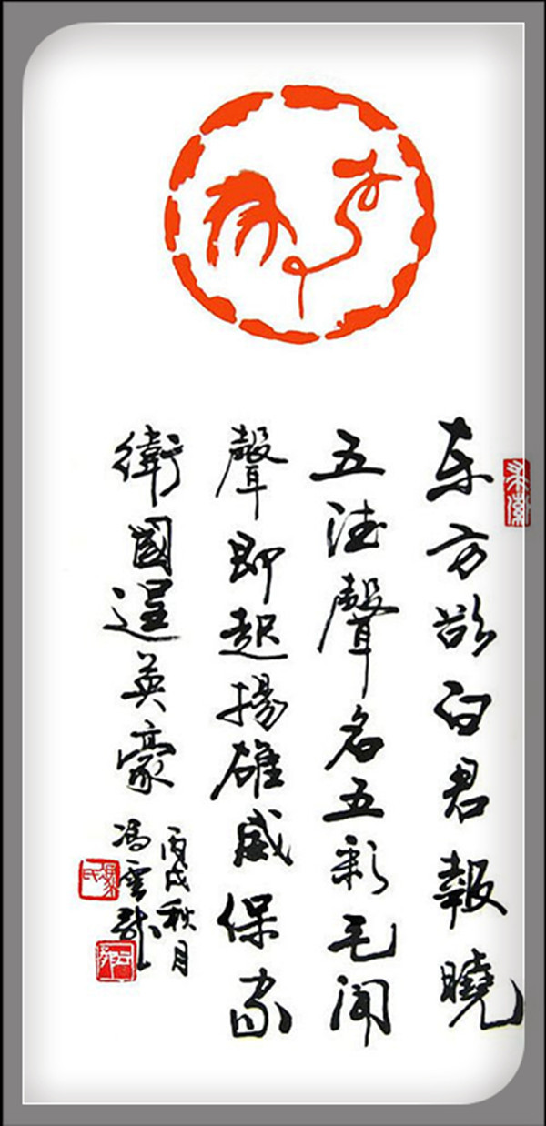 图说中国传统的十二生肖