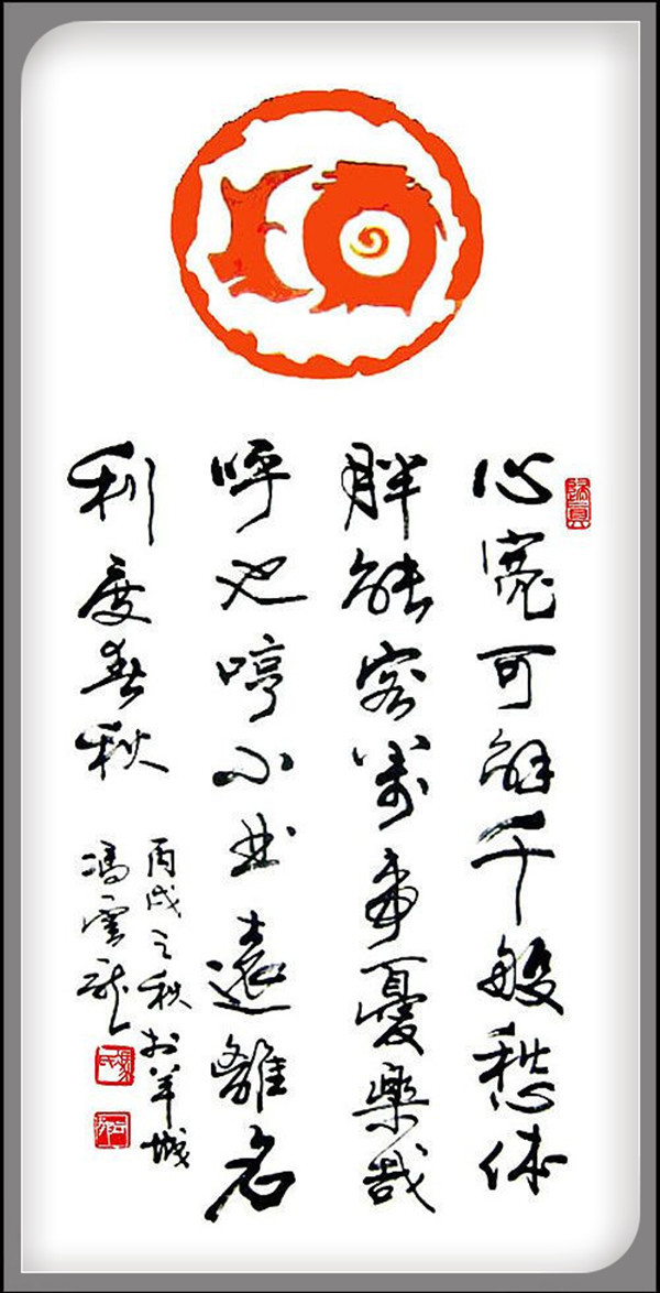 图说中国传统的十二生肖