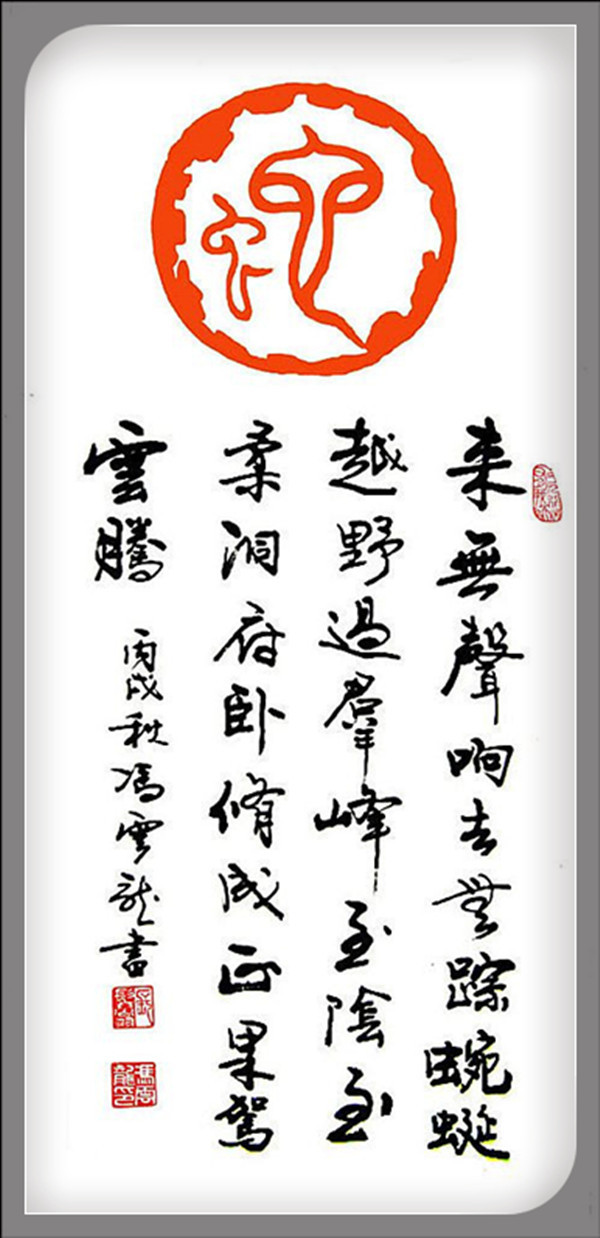 图说中国传统的十二生肖