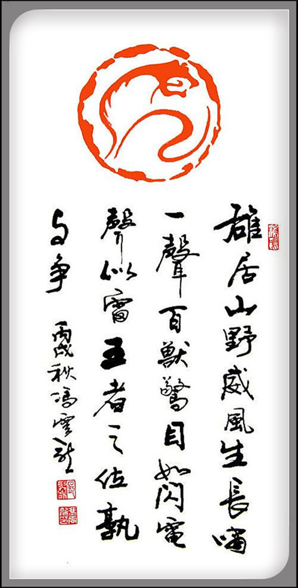 图说中国传统的十二生肖