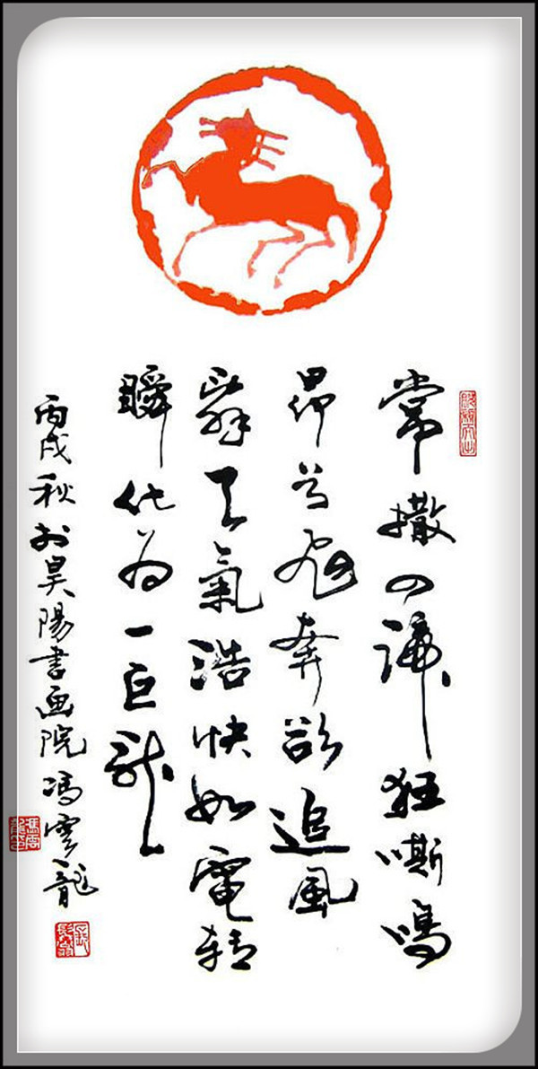 图说中国传统的十二生肖