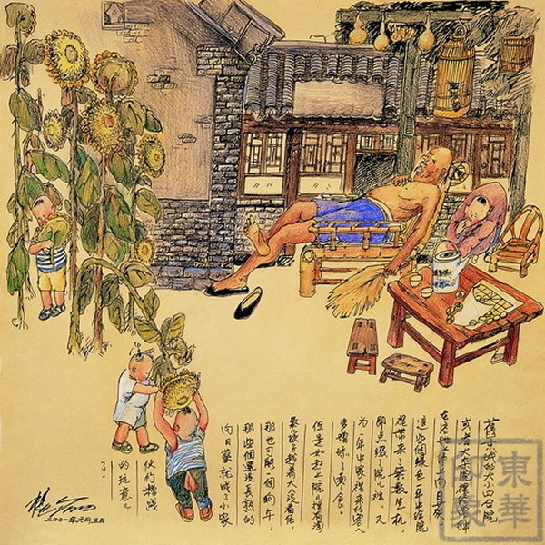 中国传统民俗元素主题绘画（二）