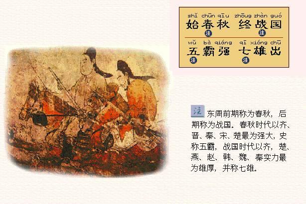 中国符号--图注三字经新解（四）