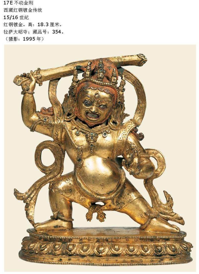 拉萨大昭寺108铜造像（八）