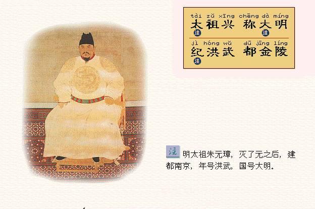 中国符号--图注三字经新解（四）