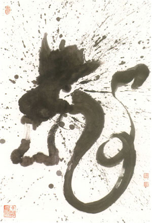 中国绘画中的龙之百态--龙魂图