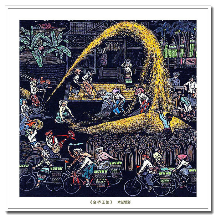 当代画家朱维明云山浙水风情版画艺术（二）