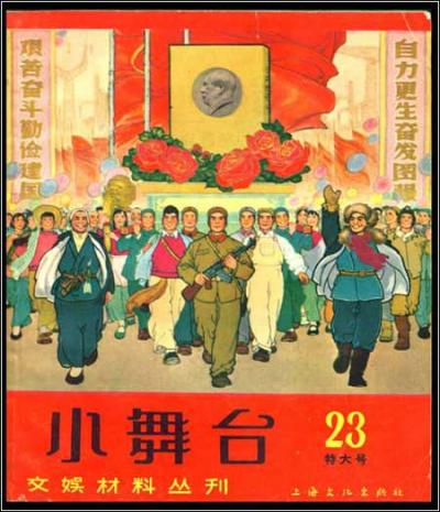 一个时代的课本封面