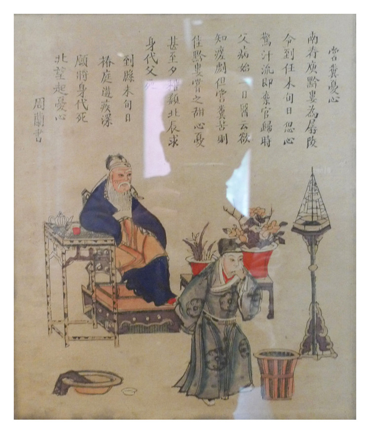 北京国子监孔庙藏二十四孝图