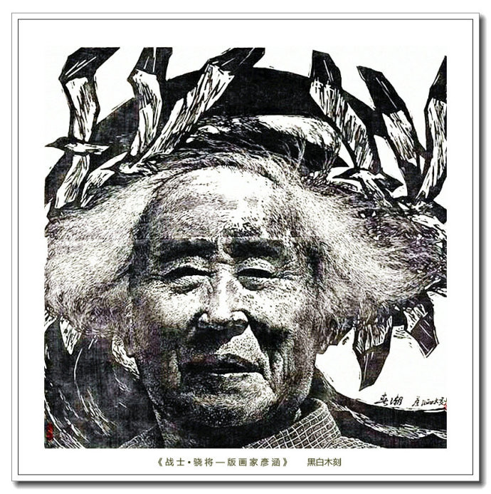 当代画家朱维明云山浙水风情版画艺术（一）