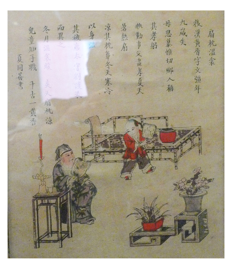 北京国子监孔庙藏二十四孝图