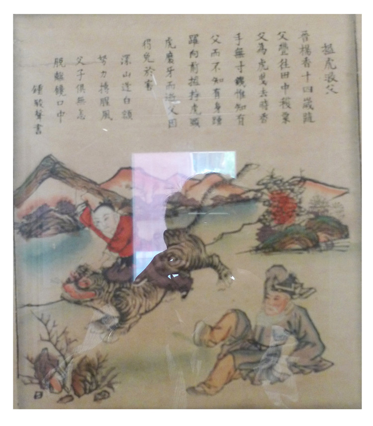 北京国子监孔庙藏二十四孝图