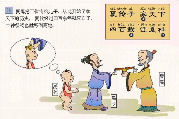 中国符号--图注三字经新解（三）