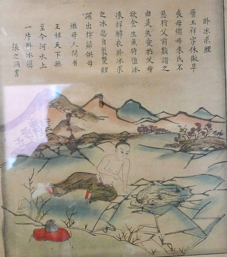 北京国子监孔庙藏二十四孝图