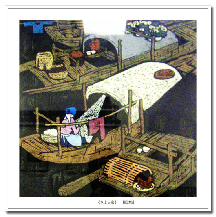 当代画家朱维明云山浙水风情版画艺术（一）