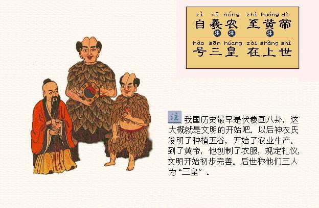 中国符号--图注三字经新解（三）