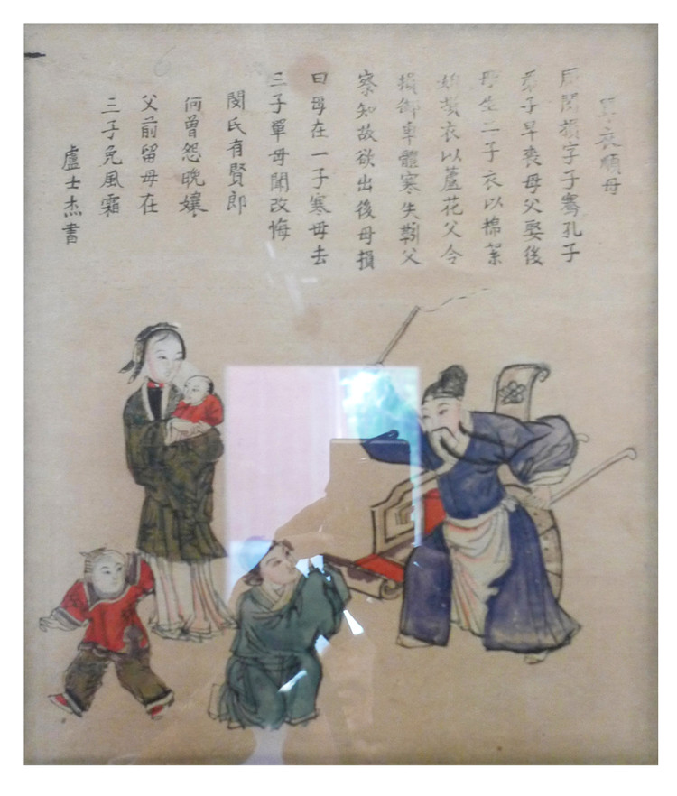 北京国子监孔庙藏二十四孝图