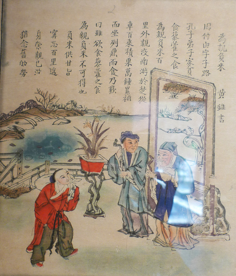 北京国子监孔庙藏二十四孝图