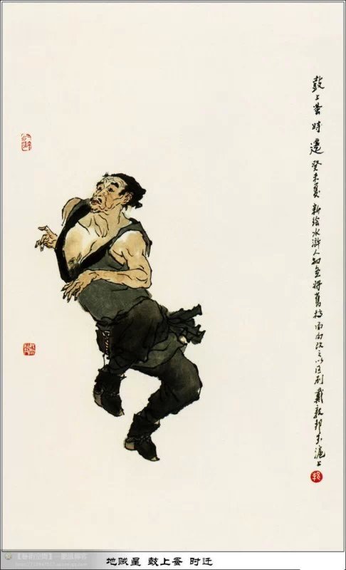 水浒人物写意绘画艺术作品（一）