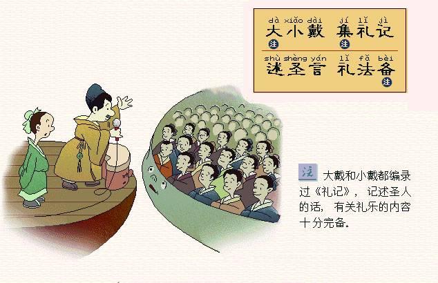 中国符号--图注三字经新解（三）