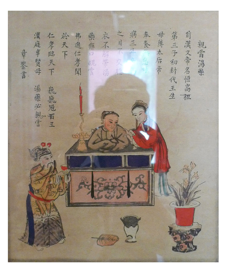 北京国子监孔庙藏二十四孝图
