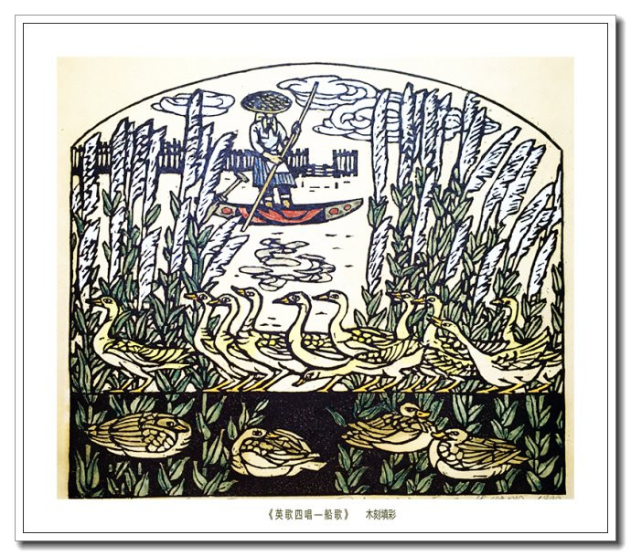 当代画家朱维明云山浙水风情版画艺术（一）