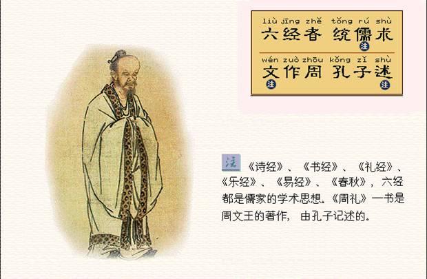 中国符号--图注三字经新解（三）