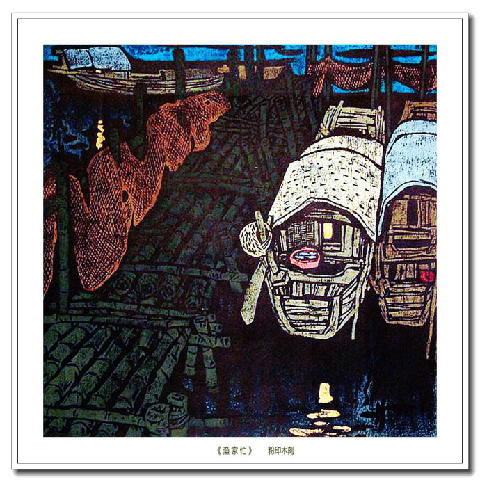 当代画家朱维明云山浙水风情版画艺术（一）