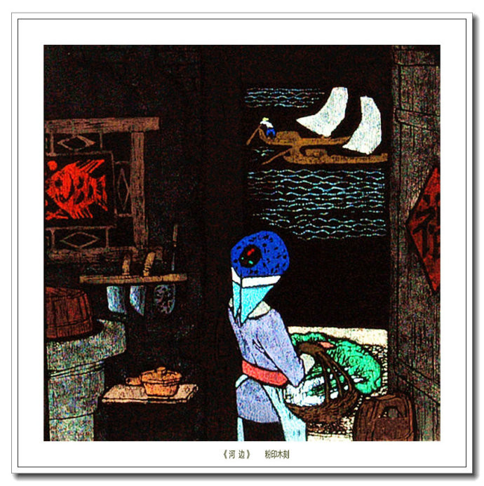 当代画家朱维明云山浙水风情版画艺术（一）