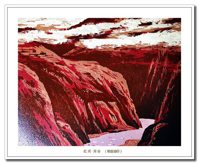 当代画家朱维明云山浙水风情版画艺术（一）