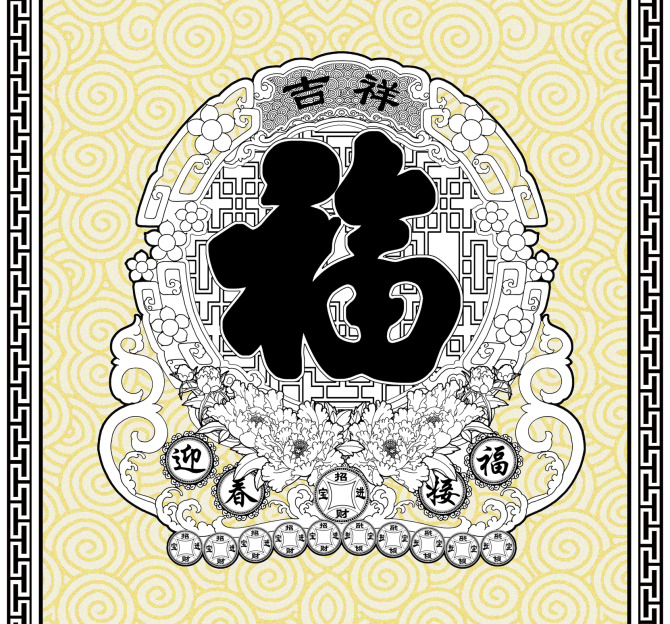 精美的牧羊人年画稿（一）