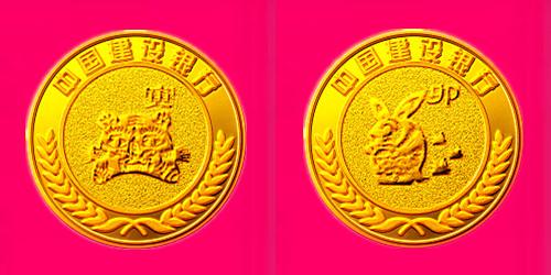 中国建设银行十二生肖创意金币
