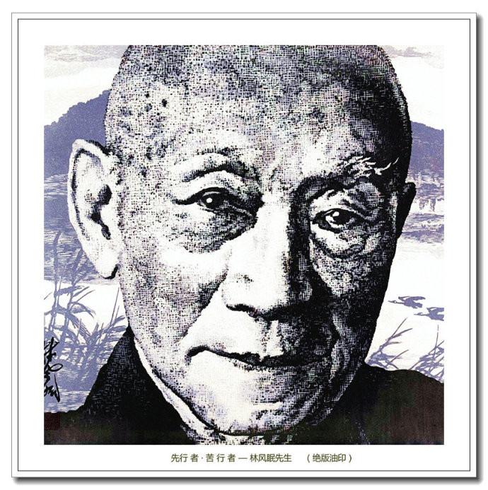 当代画家朱维明云山浙水风情版画艺术（一）