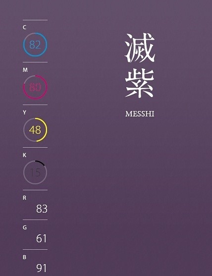 雅致的中国风色彩数据（三）
