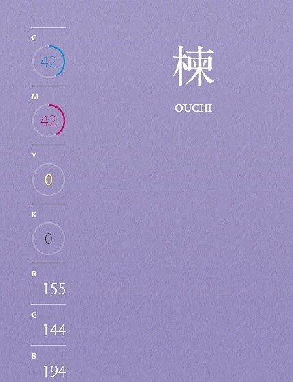 雅致的中国风色彩数据（三）